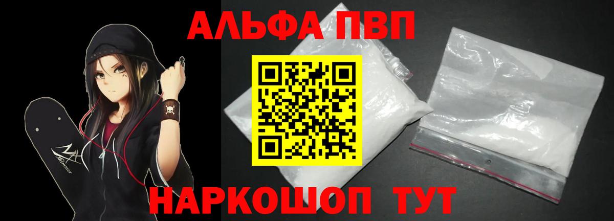 А ПВП крисы CK  Alfa_PVP кристаллы  Сургут  A-PVP Соль  Альфа ПВП  Вход с VPN 