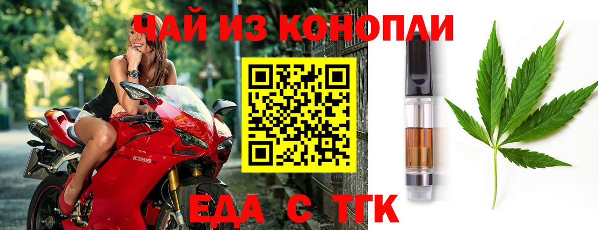 Canna-Cookies конопля Сургут