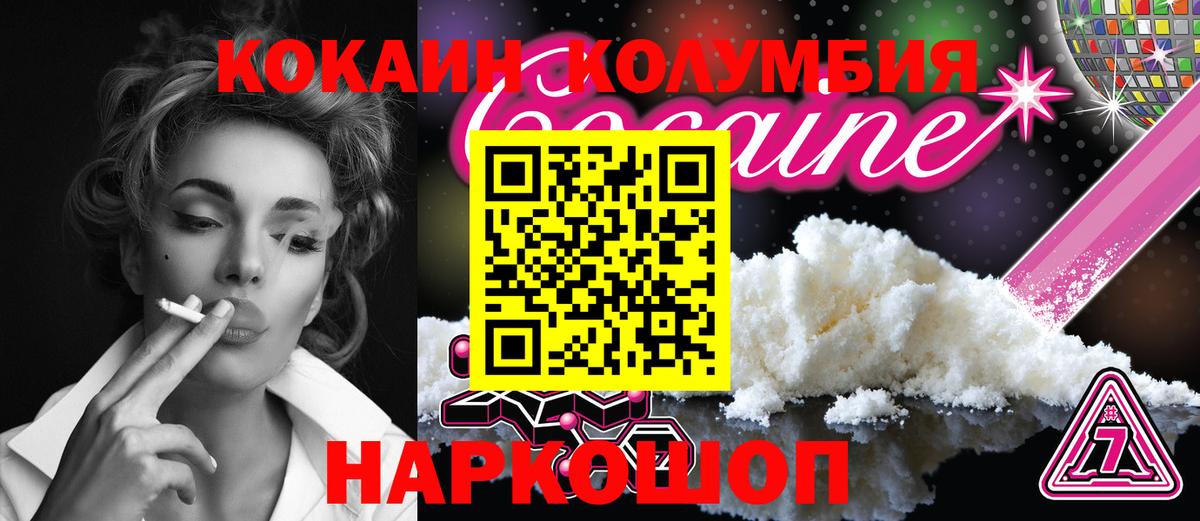 Кокаин Боливия  Вход с VPN  Кокаин Fish Scale  Сургут 