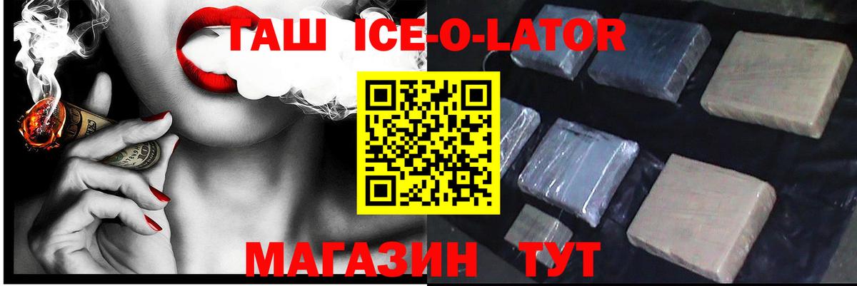 ГАШ хэш  ГАШИШ индика сатива  ГАШИШ  Сургут  Вход с VPN 