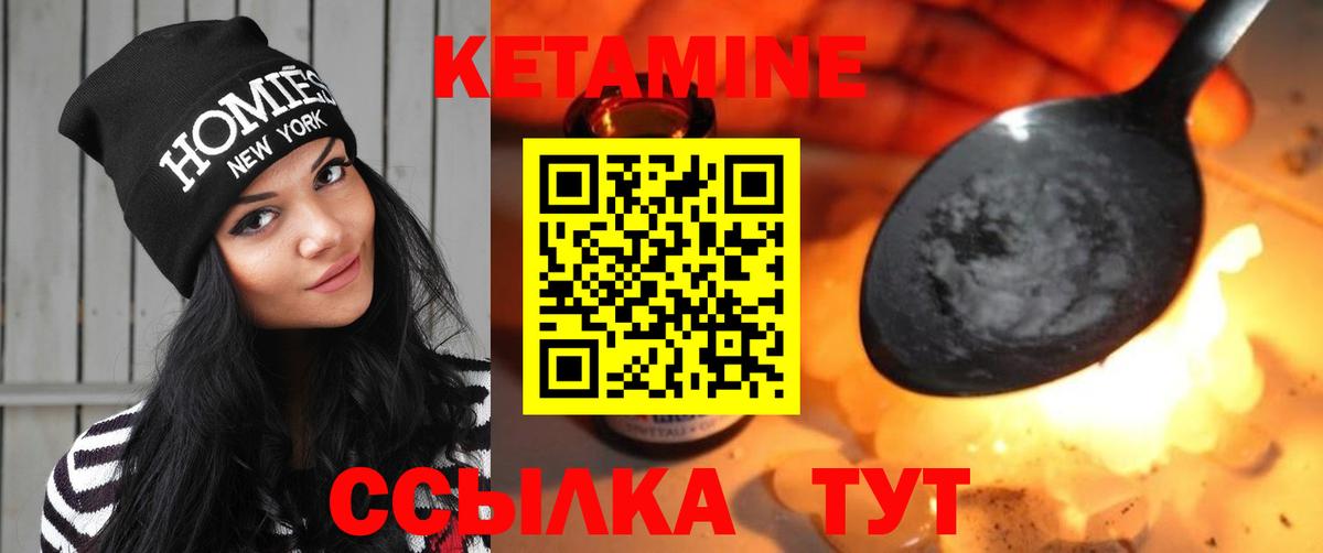Сургут  КЕТАМИН VHQ  Вход с VPN 