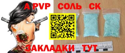 соль курить ск Шелехов