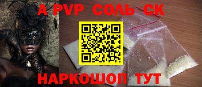 соль курить ск Шелехов