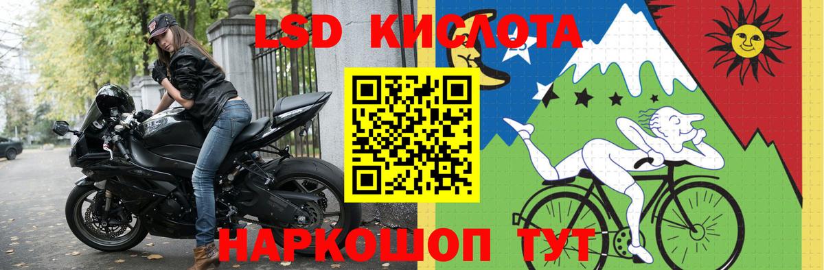 ЛСД экстази кислота Сургут