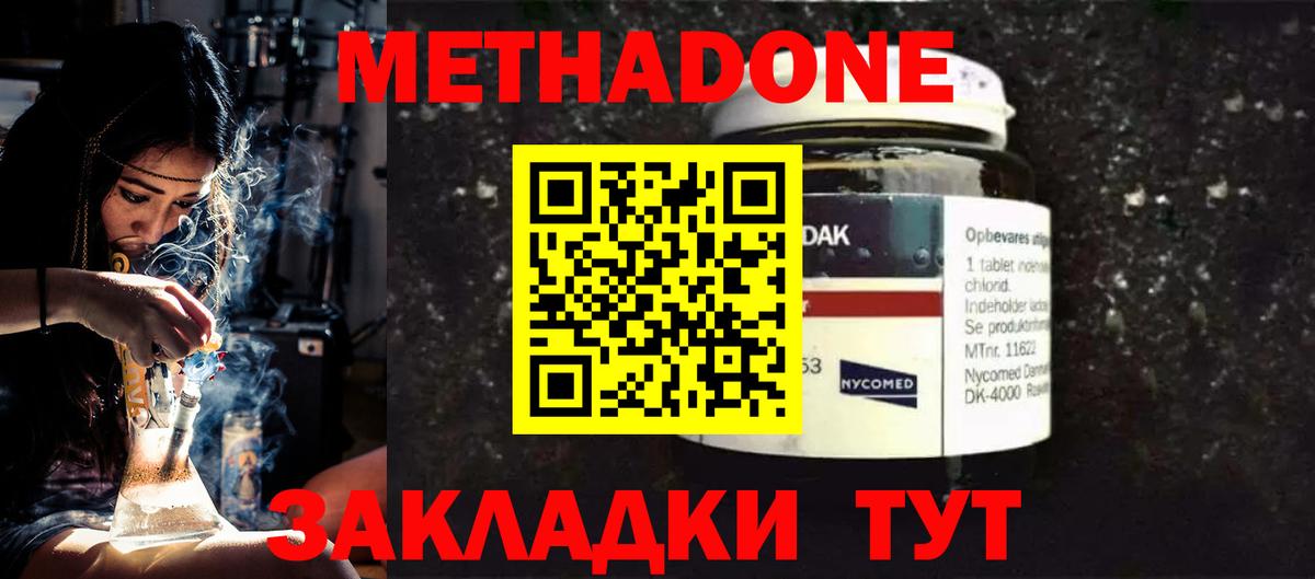 blacksprut сайт  Метадон methadone  Метадон мёд  Вход с VPN  Сургут 