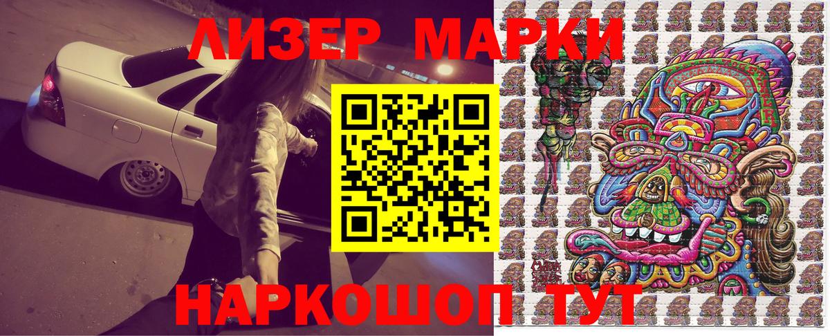 Марки NBOMe 1,8мг Сургут
