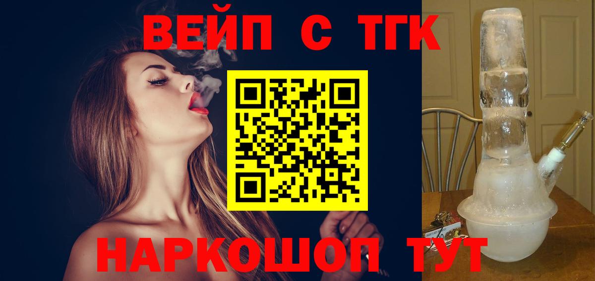 ТГК гашишное масло Сургут